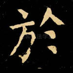 于