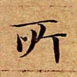 所
