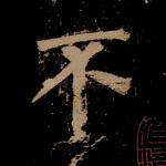 不