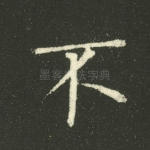 不