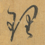 理