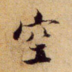 空