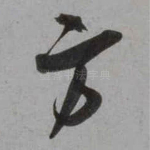 方