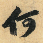 何