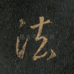 法