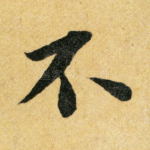 不