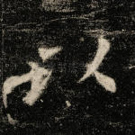 以