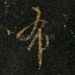 布