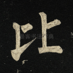 比