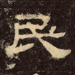 民