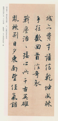 白蕉自作诗八首 - 第2页