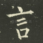 言