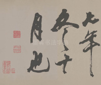 梁简文帝梅花赋 - 第29页