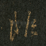 非