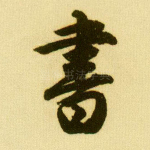 书