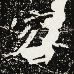 容