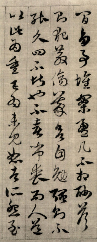 与山巨源绝交书 - 第18页