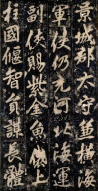 李秀碑 - 第38页