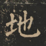 地
