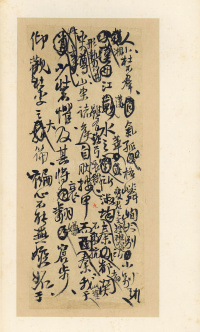 王铎诗稿 - 第9页