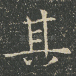 其