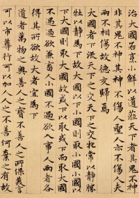 道德经 - 第26页