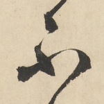 不