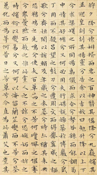 小楷离骚经 - 第10页