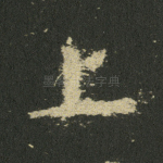 上