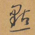 点