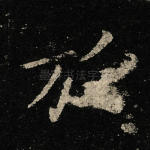 于