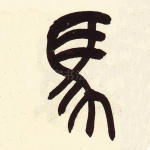 马