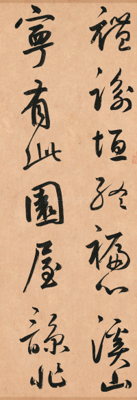 王安石杂诗卷 - 第44页