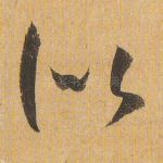 似