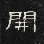 开