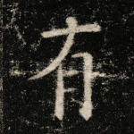 有