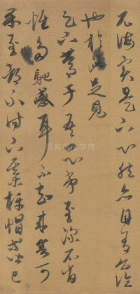 致彦中尺牍 - 第2页