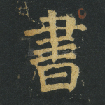书