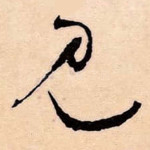 见