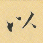 以