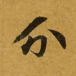 分