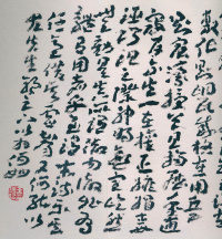 蘧草十八帖 - 第18页