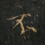 不