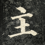 主