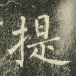 提