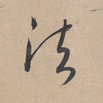 法