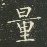 量