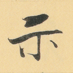 示