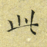 此