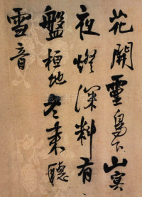 投语谷上人 - 第2页